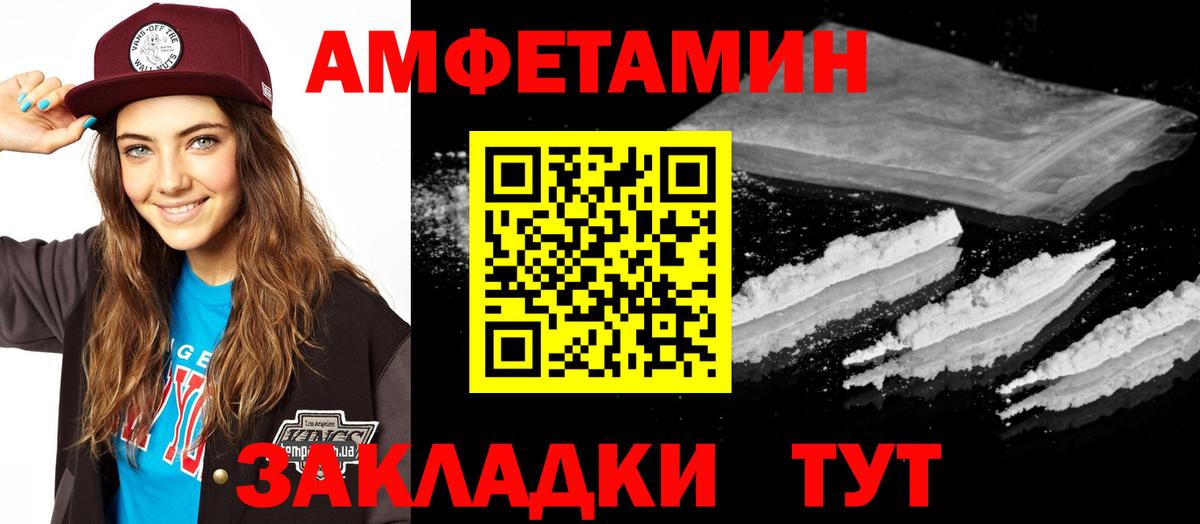 Amphetamine 97% Балаково