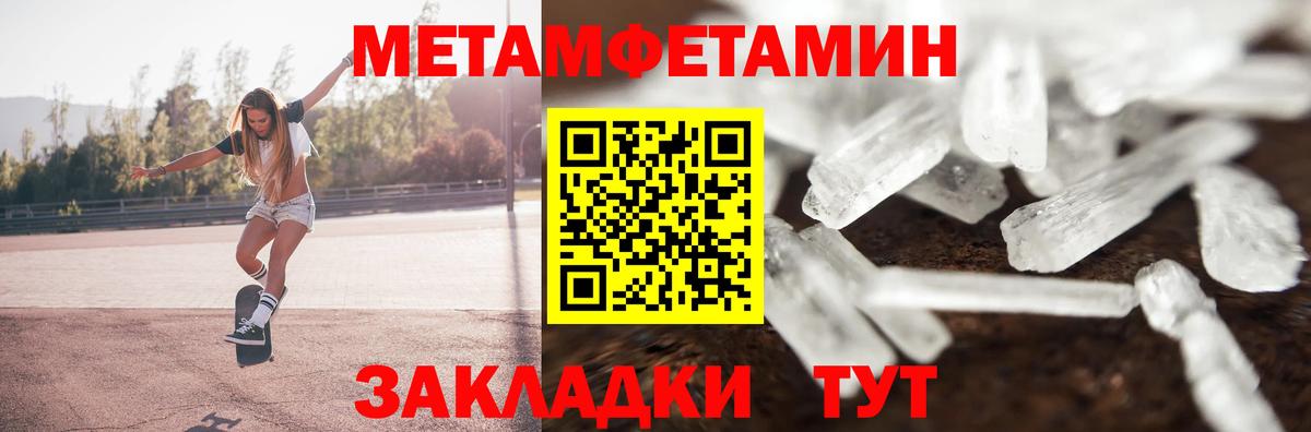 Балаково  АМФЕТАМИН 98%  АМФ  Вход с VPN 