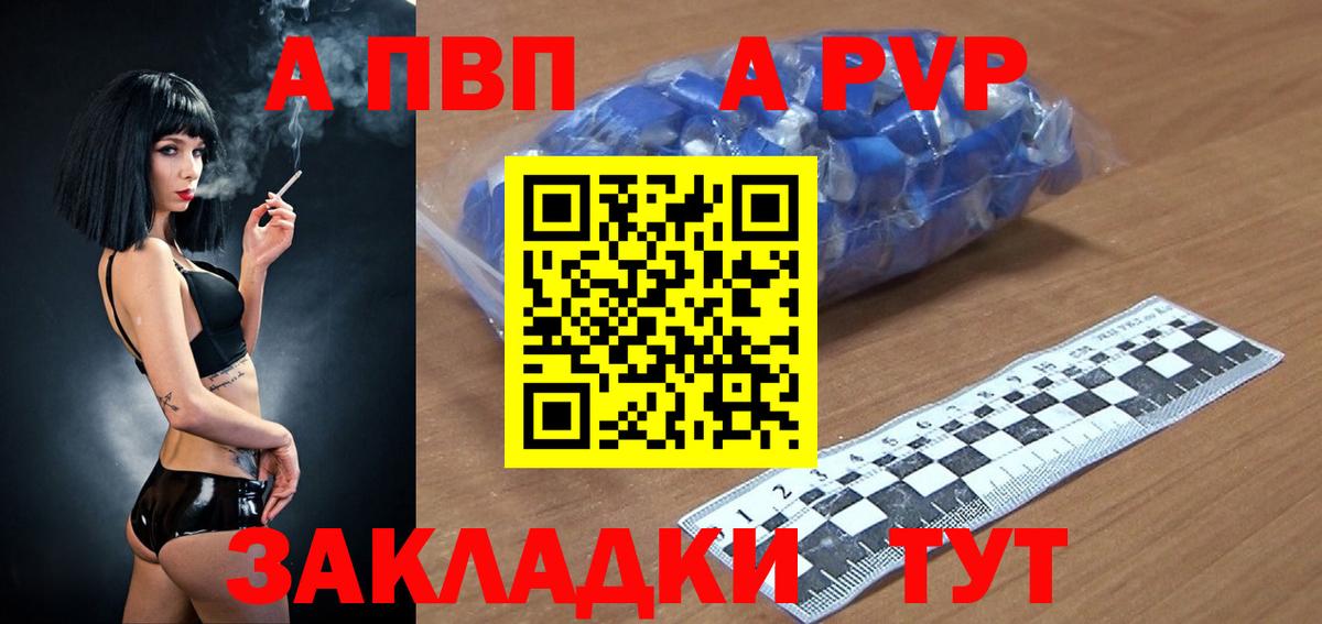 А ПВП крисы CK Балаково