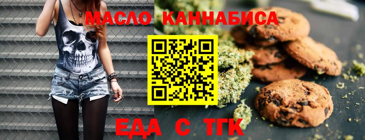 Балаково  Cannafood марихуана  Вход с VPN 