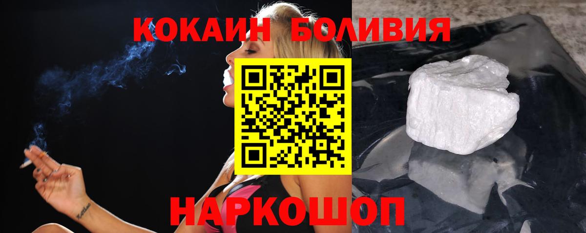 COCAIN Перу Балаково