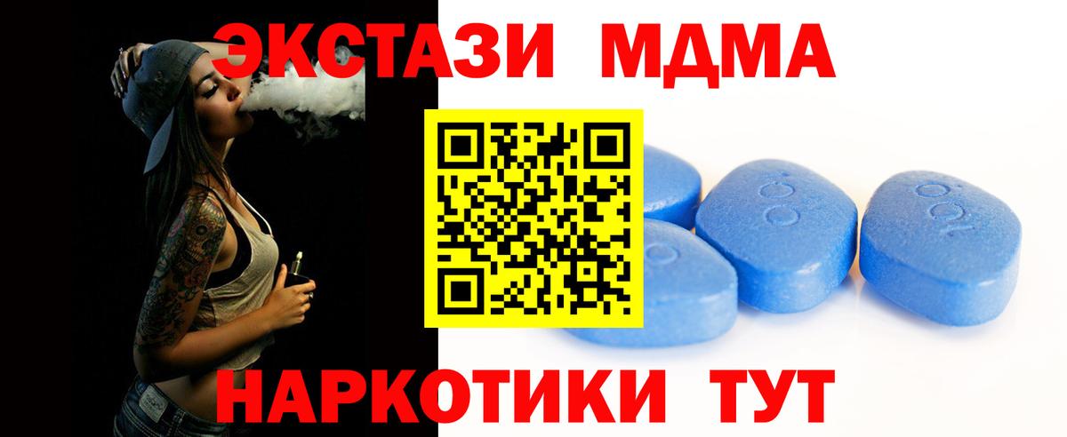 Ecstasy TESLA  Вход с VPN  где можно купить наркотик  ссылка на мегу ТОР  Балаково  ЭКСТАЗИ Дубай  Ecstasy 