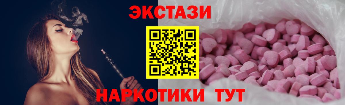 Ecstasy Cube Балаково