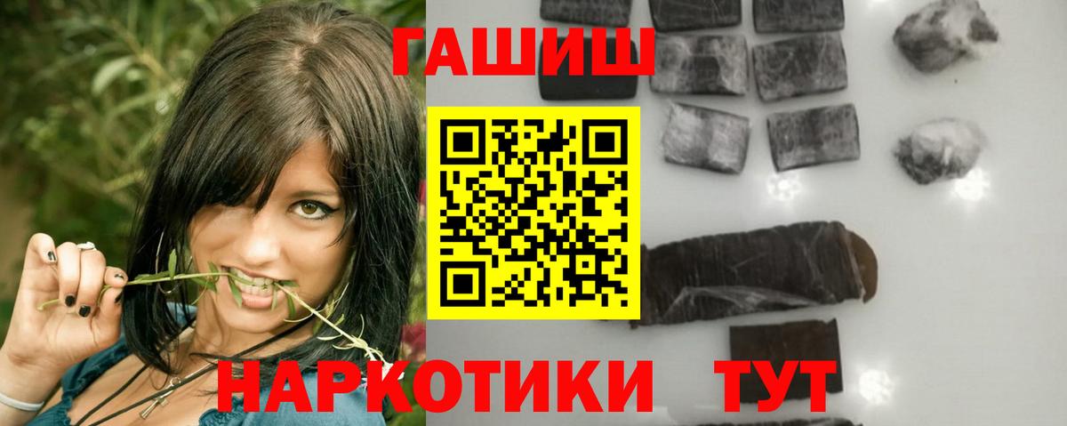 ГАШИШ VHQ Балаково