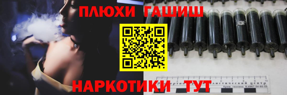 ГАШИШ 40% ТГК  ГАШИШ Cannabis  Балаково  ГАШ  Вход с VPN 