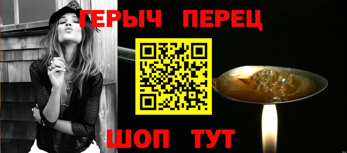 ГЕРОИН  Вход с VPN  Балаково  ГЕРОИН белый 