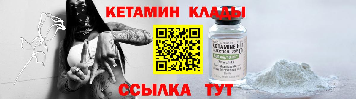 Балаково  Кетамин ketamine  Вход с VPN 
