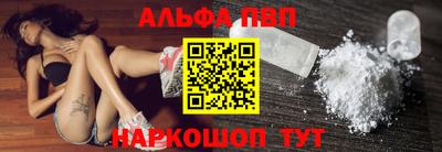 ALPHA PVP Апшеронск
