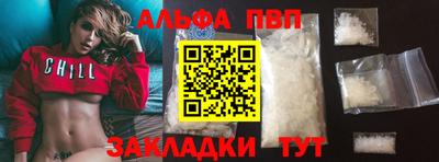 ALPHA PVP Апшеронск