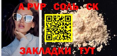 ALPHA PVP Апшеронск
