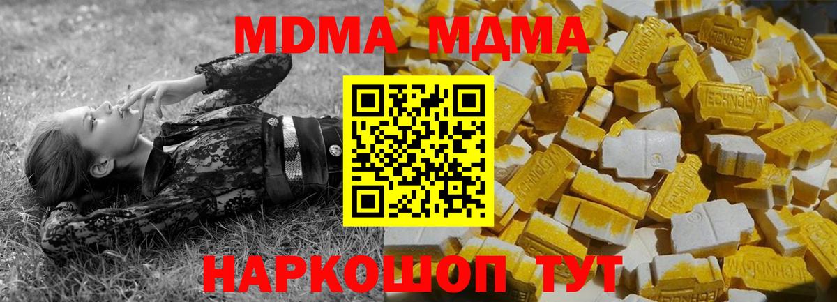 MDMA молли  МДМА  Балаково  MDMA молли  Вход с VPN 