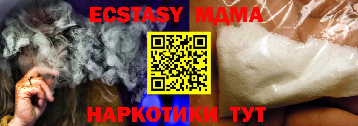 MDMA crystal Балаково