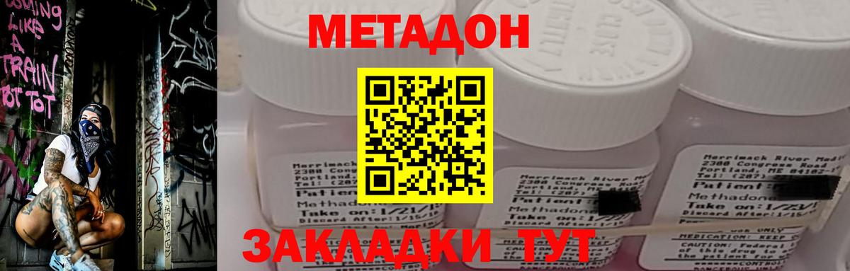 Метадон VHQ  Вход с VPN  Балаково 