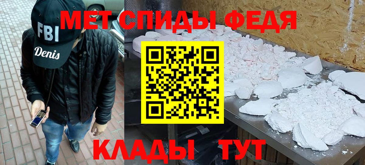 Первитин винт  Вход с VPN  Балаково 