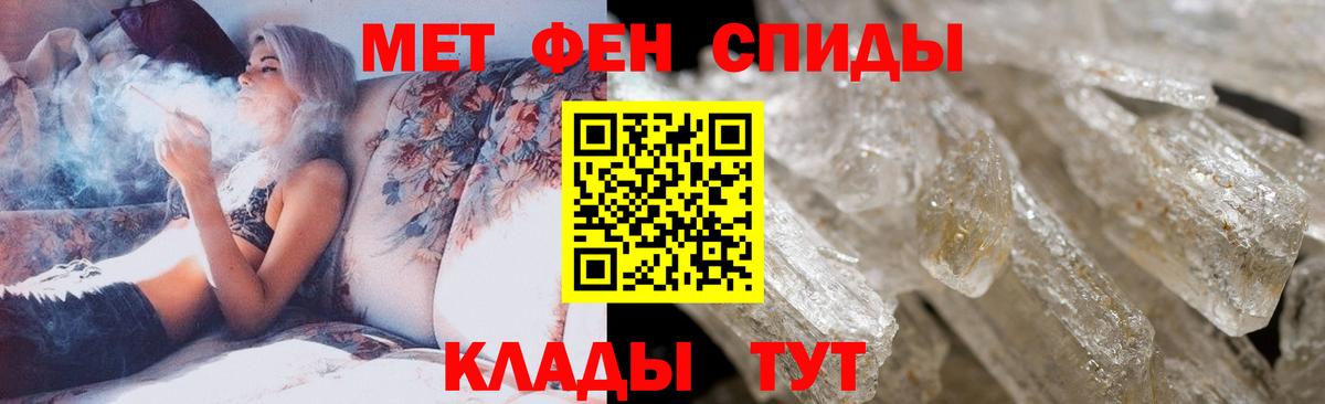 Метамфетамин мет Балаково