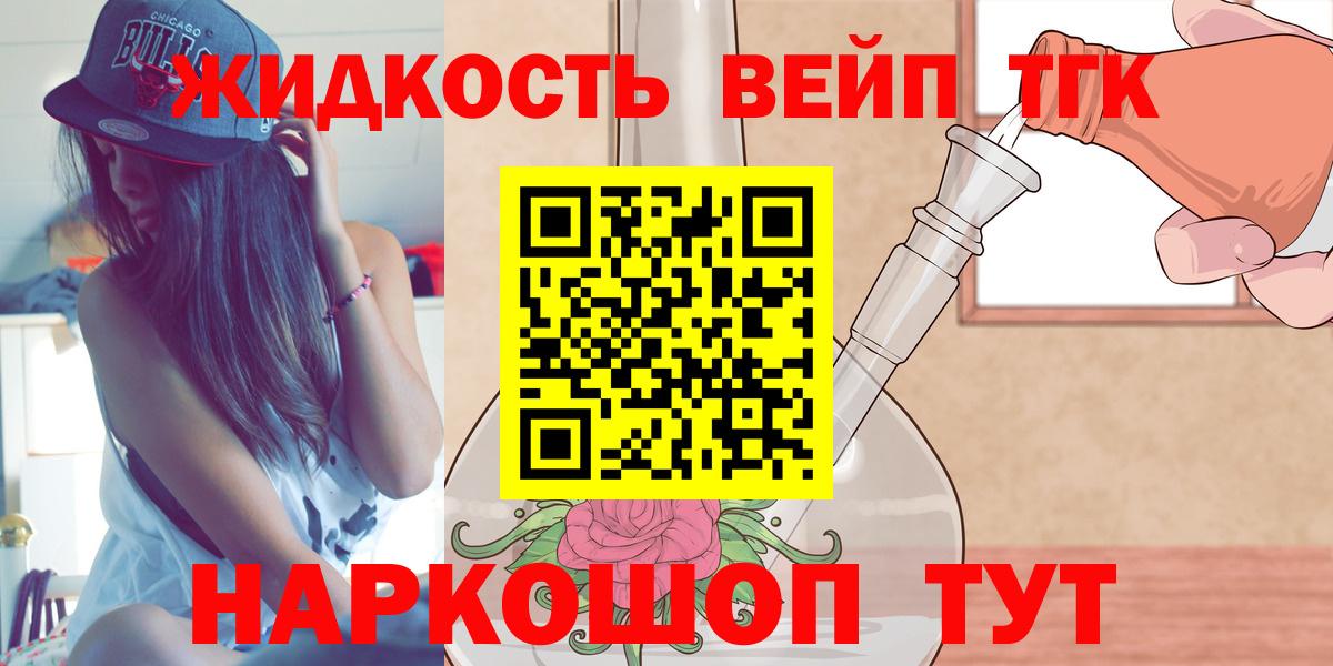Балаково  ТГК Wax  Вход с VPN  ТГК THC oil 